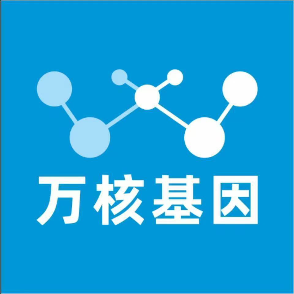 菏泽曹县万核医学基因检测咨询服务点